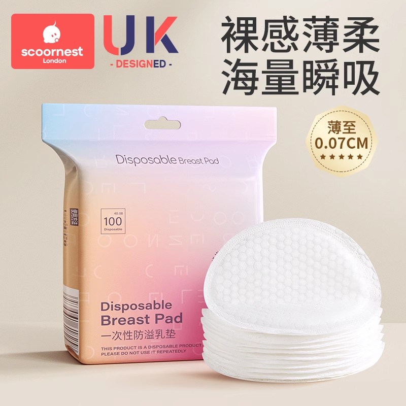 科巢防溢乳垫产后一次性