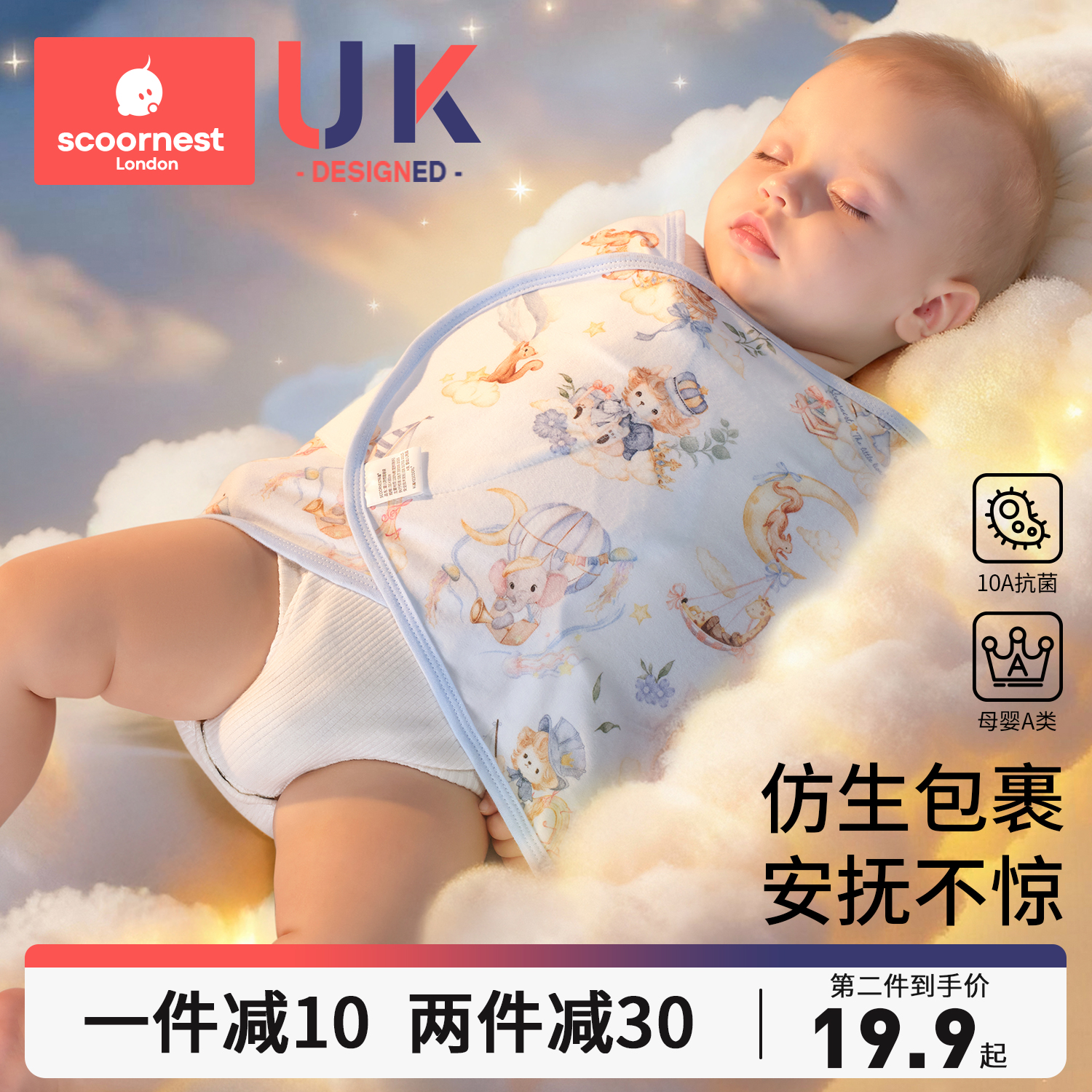 科巢婴儿防惊跳睡袋纯棉包巾