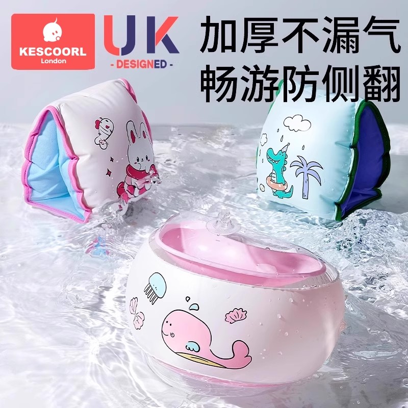 科巢儿童游泳圈宝宝手臂圈浮袖水袖浮漂防侧翻游泳装备漂浮神器