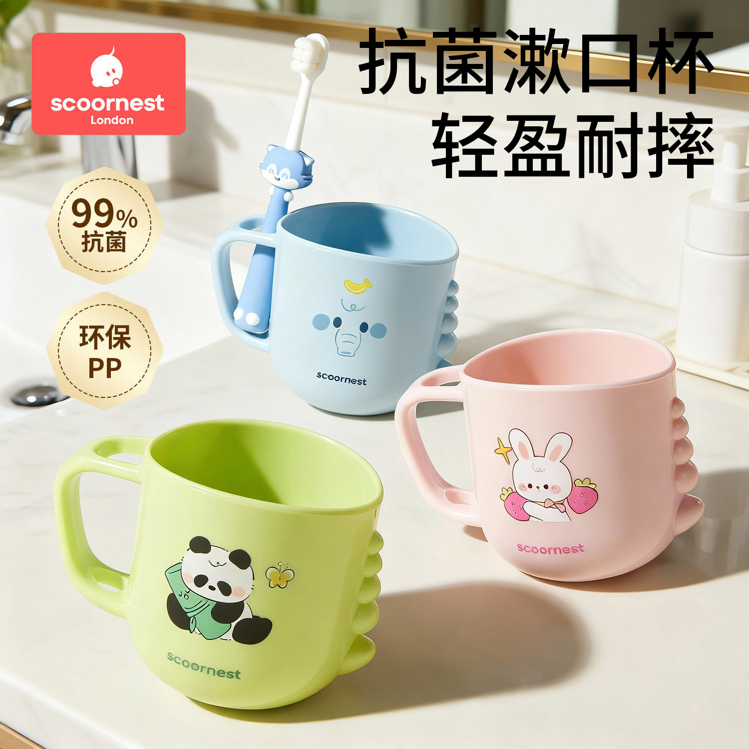 科巢儿童漱口杯刷牙杯子宝宝洗漱牙缸牙刷杯子家用2026新款防摔