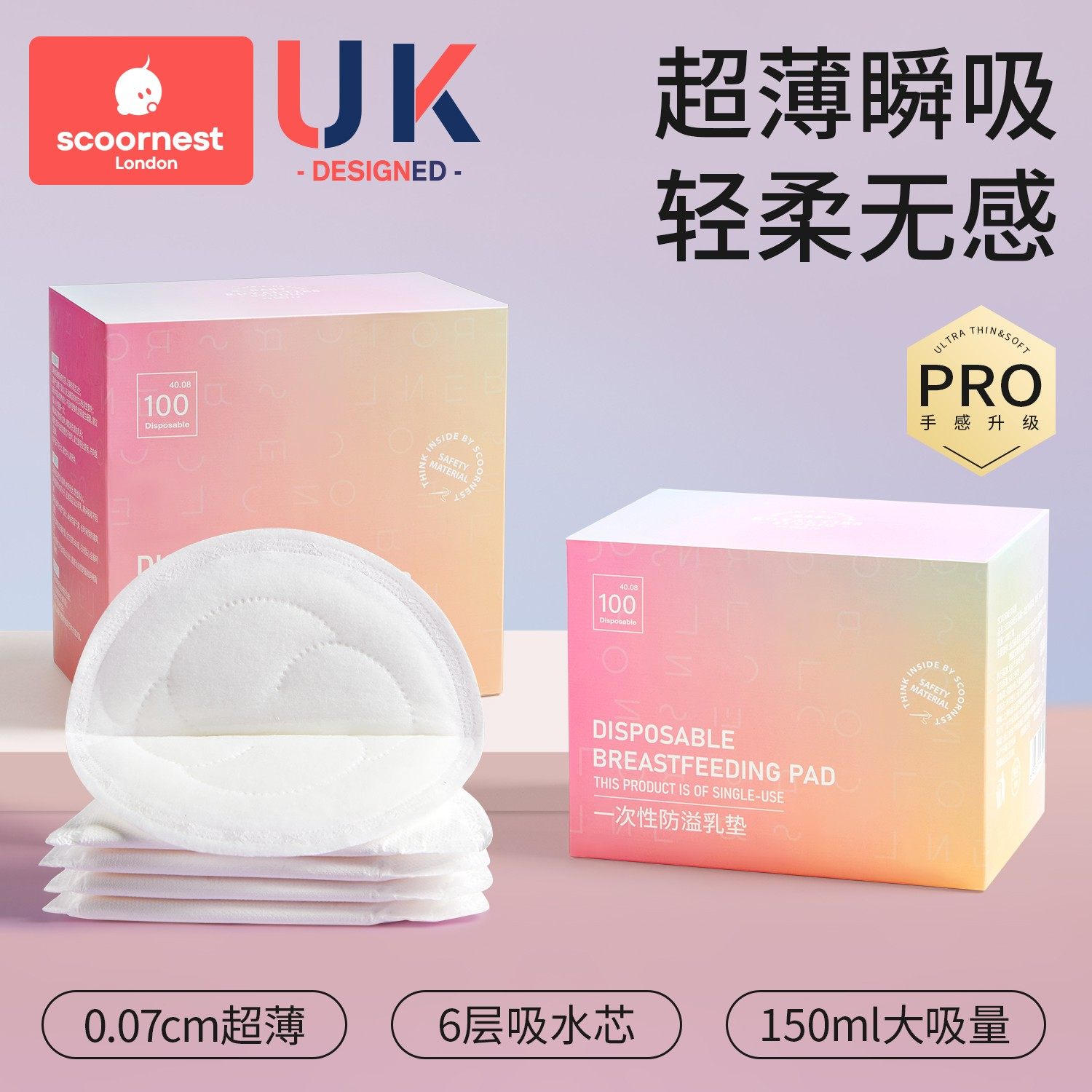 科巢防溢乳垫超薄柔一次性溢乳垫贴哺乳期产后防漏奶垫透气100片,孕妇装/孕产妇用品/营养,防溢乳垫,淘宝优惠券,粉丝福利购,淘宝优惠卷