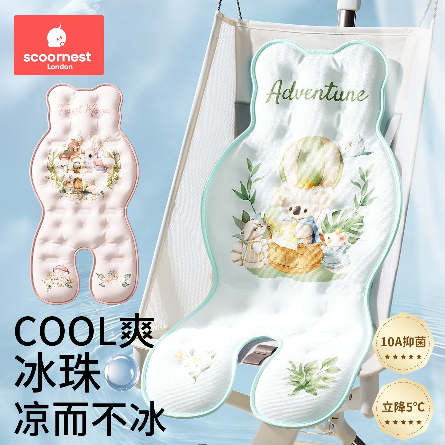 科巢婴儿手推车凉席夏季冰珠凉垫