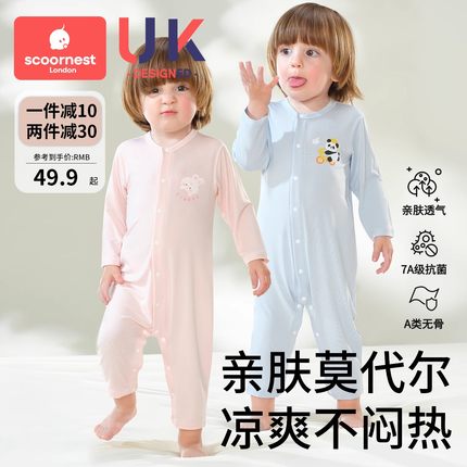 科巢莫代尔婴儿连体衣夏季宝宝长袖哈衣新生婴幼儿春装薄婴儿睡衣