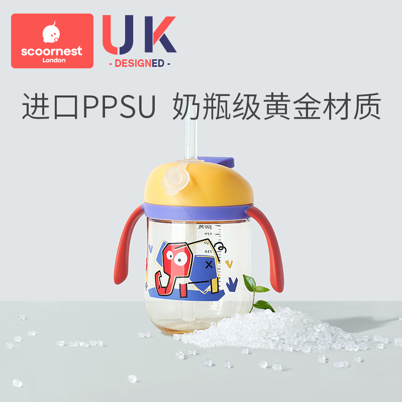 ppsu儿童吸管学饮杯宝宝喝奶家用直饮杯婴儿喝牛奶瓶饮水杯子