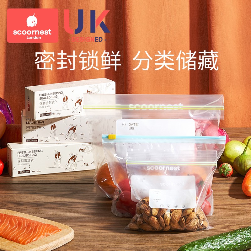 科巢密封袋食品加厚食品级保鲜袋