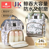 妈咪包婴包外出轻便大容量2024新款 手提双肩防水多功能妈妈背包