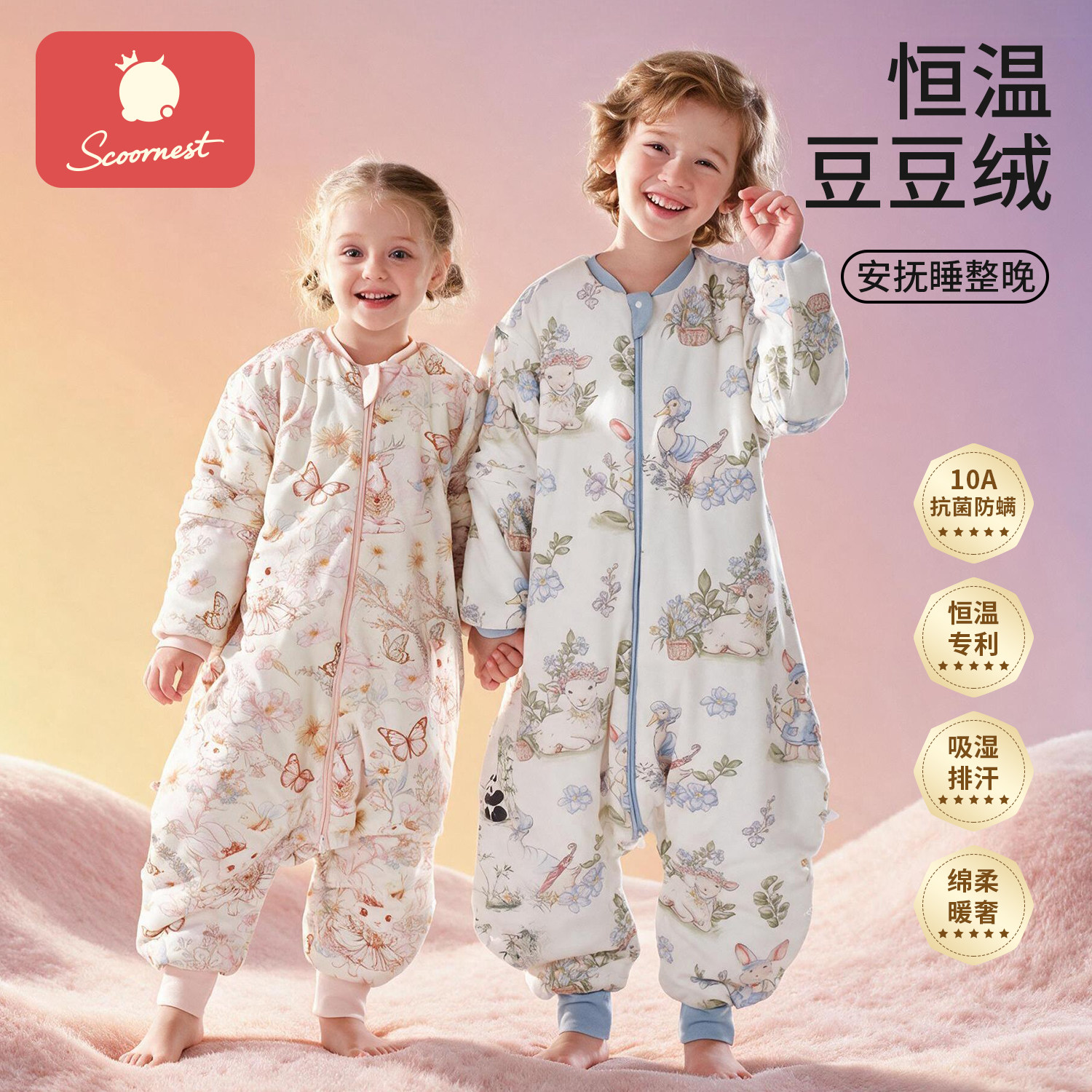 科巢恒温分腿睡袋100%纯棉