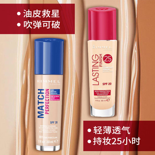 芮谜 Rimmel 粉底 遮暇英国rimmel芮谜粉底液30ml持久控油保湿定妆淡斑遮瑕液 膏蓝瓶适合干性肌肤102 深肤色 价格图片品牌报价 苏宁易购美界海外专营店