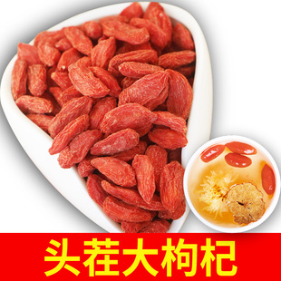 宁夏特级枸杞子500g正宗大颗粒红苟构纪茶泡水男肾黑干官方旗舰店