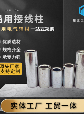 船用接线柱M6M8M10M12电缆接地柱Q235材质冷镀热镀锌接地螺柱可定