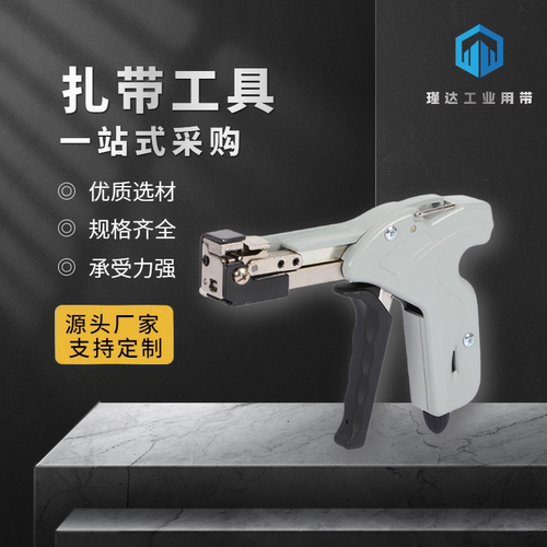 不锈钢扎带拉紧器扎带钳