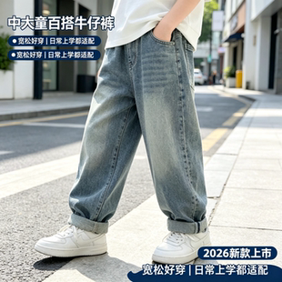 男童牛仔裤秋装2026新款秋季痞帅风小男孩直筒裤秋秋儿童裤子潮流