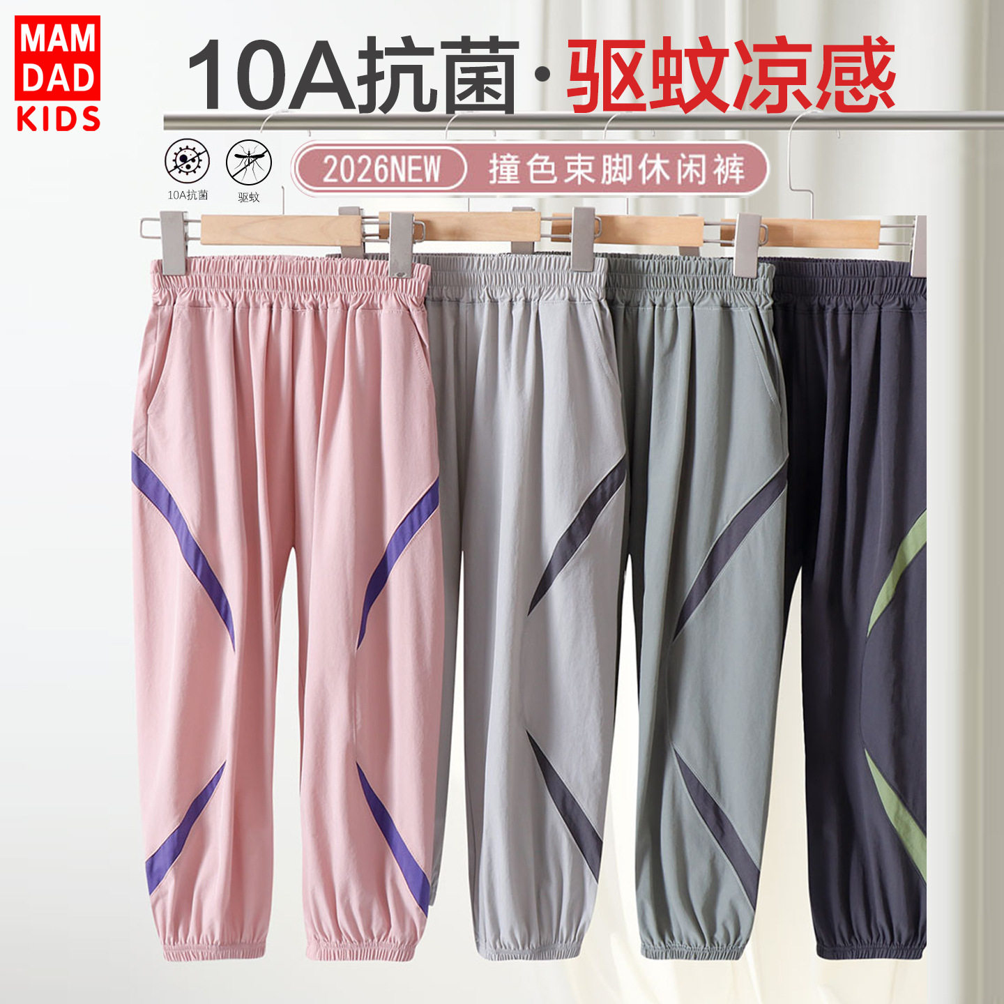 男童女童速干防蚊裤韩版时尚百搭