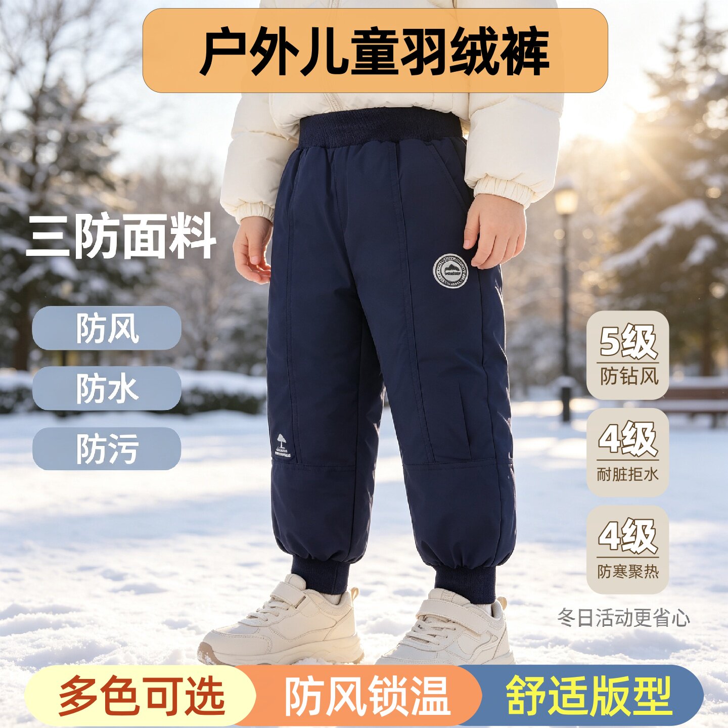 儿童羽绒裤东北冬季男女童保暖裤