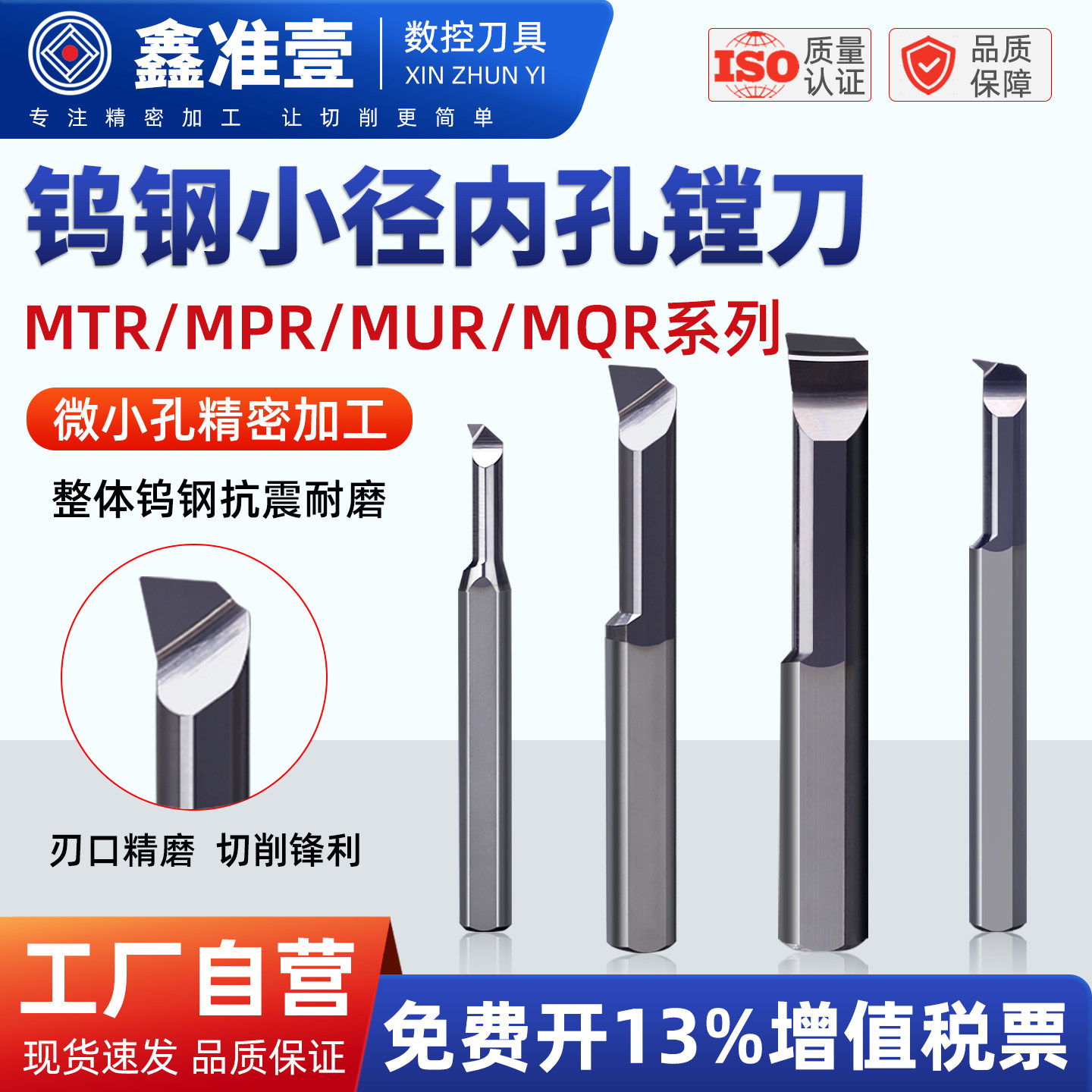 钨钢小径内孔镗刀MTR数控车刀MPR一体车床小孔径MQR仿形镗孔刀