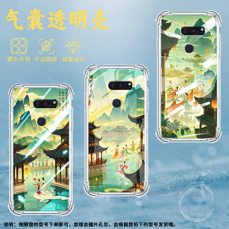 适用LGV30手机壳防摔LGV50硅胶青山楼阁气囊壳LGG7ThinQ高级感LGG8全包边LGVelvet商务男女款简约保护套