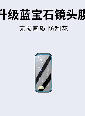 适用vivoY11镜头膜2023全包Y11A防摔vivoY12s手机贴膜vivoY12s防刮花摄像头膜高清钻石钢化全屏覆盖保护膜