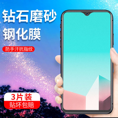 vivo磨砂无白边刚化防指纹手机膜