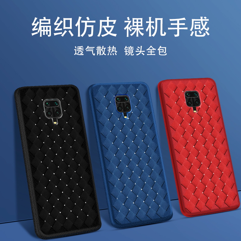 适用红米note9Promax4G手机壳