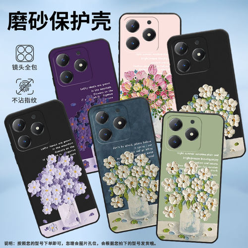 适用RealmeC65s手机壳4G保护壳真我NarzoN63油画插花防指纹耐磨耐脏男女款轻奢套小众硅胶个性防摔简约时尚