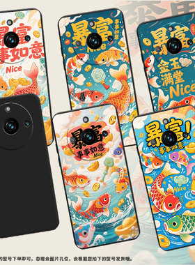 适用RealmeNarzo60Pro手机壳商务暴富锦鲤真我Narzo60磨砂壳RealmeNote60x超薄RMX3750全包边潮流保护套