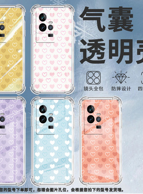 适用vivoIQOO手机壳IQOOPro5G防摔IQOO3满屏黄色爱心IQOO5高级感IQOO7四角防摔气囊壳简约硅胶男女款潮流保护