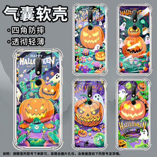 适用诺基亚x6手机壳高级感软壳全包边耐脏南瓜灯怪物中国风男女款 in风挂绳气囊壳创意轻薄卡通商务 硅胶新款