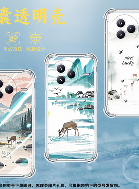 适用小米PocoF7手机壳防摔水彩梅花鹿小米PocoC71潮流气囊壳男女款小米civi5Pro高级感简约硅胶时尚保护套