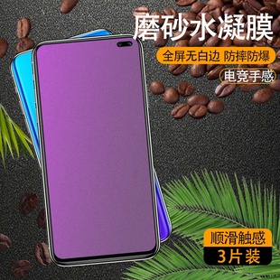 适用红米k40游戏增强版磨砂水凝膜红米k30/K30s至尊纪念版/note4x标准版高清Redmi防摔手机屏幕保护钢化软膜