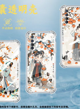 适用OPPOFindX2Neo手机气囊壳OPPOA57台湾版2022四角防摔OPPOA72n柿子树下女孩中国风0pp0F21sPro5G保护套