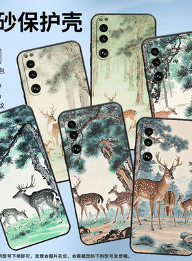 适用索尼XPeria5III手机壳XQCQ62B-GC梅花母鹿SonyXPeria10III商务XPeria1III软壳SO-52B硅胶5IV保护套