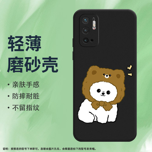 红米Redmi红米note105G硅胶ins风