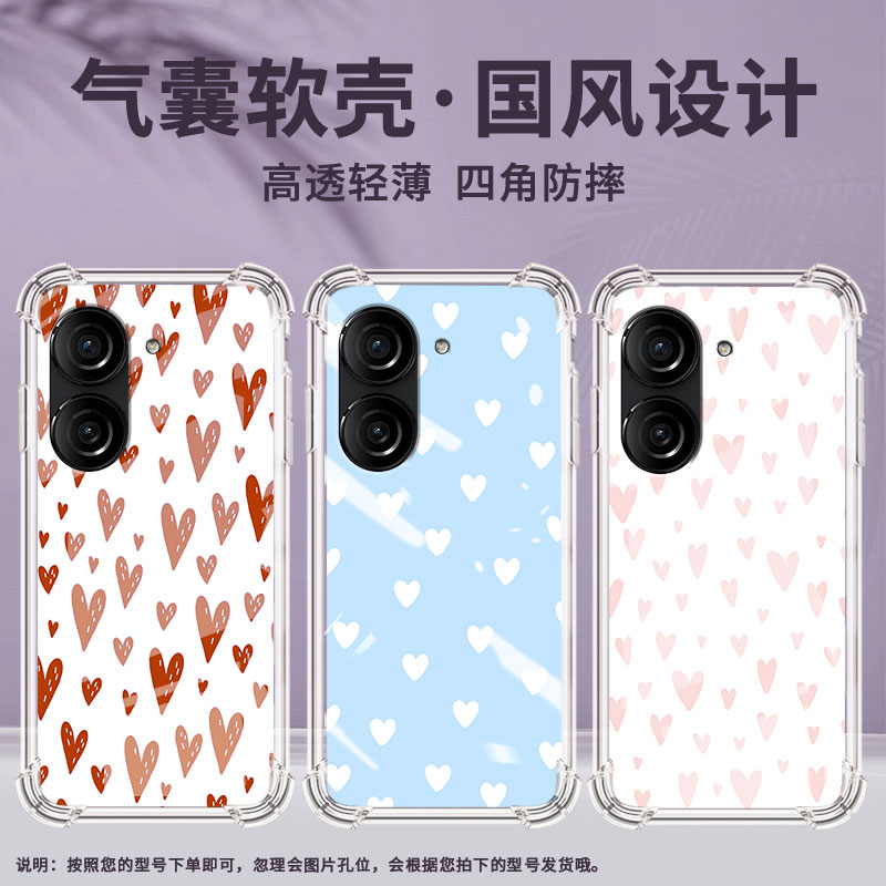 适用华硕Zenfone9手机壳ZenFone8防摔华硕ROG游戏手机3黑色爱心华硕ROG2气囊壳华硕ZenFone10硅胶保护套