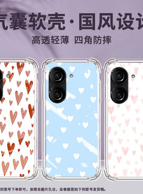 适用华硕Zenfone9手机壳ZenFone8防摔华硕ROG游戏手机3黑色爱心华硕ROG2气囊壳华硕ZenFone10硅胶保护套