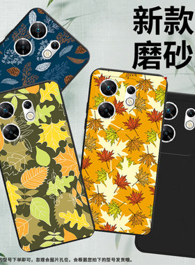 适用传音InfinixZeroUltra手机壳Zero30高级感磨砂壳秋天枫叶潮流InfinixZero40全包边X6731中国风保护套