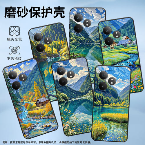 适用RealmeGT6手机壳GT大师探索版高级真我GT5Pro防摔RMX3115九寨沟景色硅胶Neo6se商务X7Pro至尊版磨砂壳