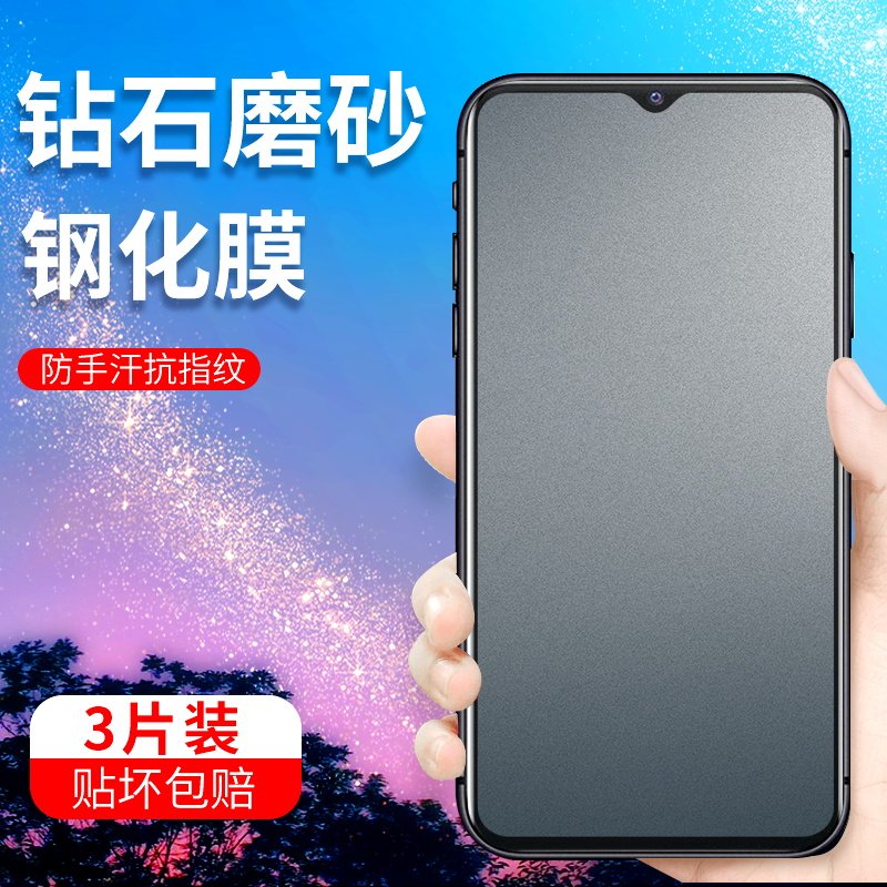 适用于vivoy21s磨砂钢化膜Y33s防指纹y70t全屏覆盖适用VIVO抗蓝光防摔爆Y30G防手汗y50t游戏专用膜Y52手机膜