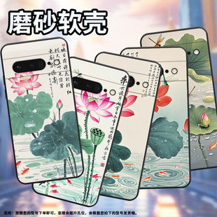 适用谷歌PixeL6Pro手机壳GLUOG高级GooglePixel7Pro保护套GP4BC水墨荷花PixeL6Pro全包不掉色简约磨砂壳
