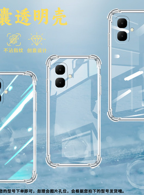 适用传音InfinixSmart9气囊手机壳Smart10四角防摔Smart10Plus手机壳X6532潮流商务Smart10HD保护套