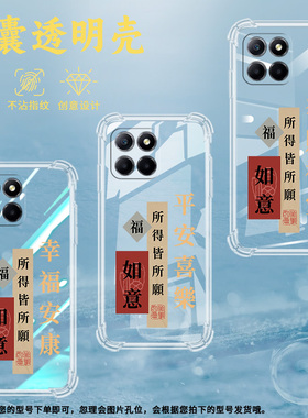 适用荣耀X6气囊壳X6s手机壳X6A保护壳X6APlus诸事顺个性顺风顺水顺财神网红ins如意国潮民族风欢喜好运来
