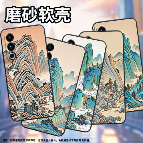 适用魅族21Note手机壳17Pro全包Meizu18x保护套宋代山水画魅族20个性20INFINITY防摔魅族21高级Lucky08软壳