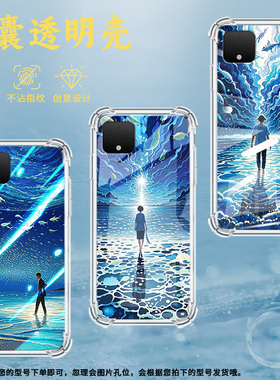 适用谷歌Pixel2手机壳Pixel2XL空灵星海谷歌Pixel3时尚Pixel3XL空灵星海谷歌Pixel3A气囊壳防摔保护套