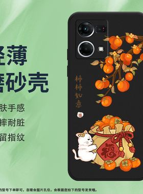 适用OPPOF21Pro手机壳F21sPro磨砂保护套F25Pro栀子花5G全包边时尚防摔花好月圆硅胶创意红桃花中国风软壳*