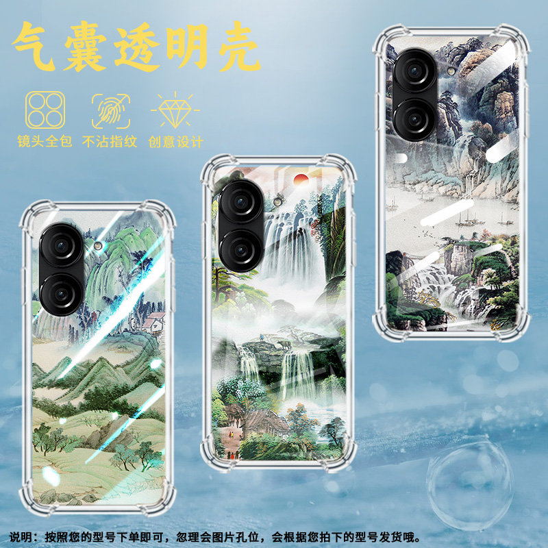 适用华硕ROG游戏手机2手机壳ZenFone10防摔华硕Zenfone9高山流水华硕ZenFone8气囊壳ROG游戏手机3保护套
