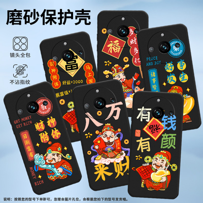 适用Realme11Pro手机壳真我11Pro+保护壳5G全包边RMX3740磨砂壳Realme11ProPlus国潮玉如意红包马上发财男女