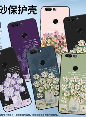 适用荣耀8青春版手机壳荣耀8保护壳荣耀7s全包边FRD-L19硅胶honor磨砂壳荣耀8Lite油画插花贴膜时尚新款勿忘