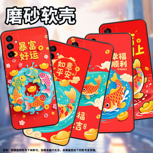 适用三星m02手机壳m04幸福锦鲤sm m145f黑色m15硅胶m21s保护套 m105f全包边samsungm22磨砂壳m13防摔爆sm