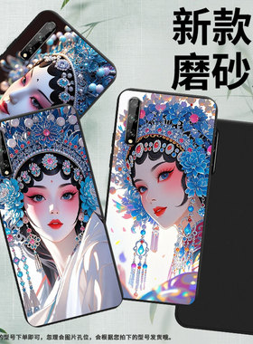 适用华为Psmart2017手机壳京剧花旦商务全包边Y7s高级感磨砂壳华为PsmartPlus2018防摔PsmartS时尚保护套