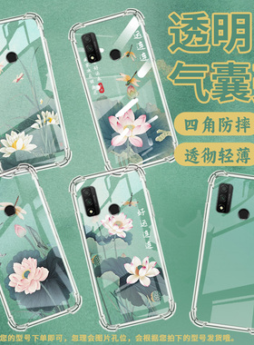 适用华为PSmart+2018气囊壳PSmartS商务PSmart2021好运连连荷花高级Psmart2020手机壳HUAWEI四角防摔保护套