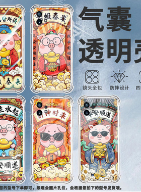 适用Nothingphone1手机壳phone2四角防摔平安顺遂Phone2a防摔NothingPhone2APlus高级感CMFPhone1保护套